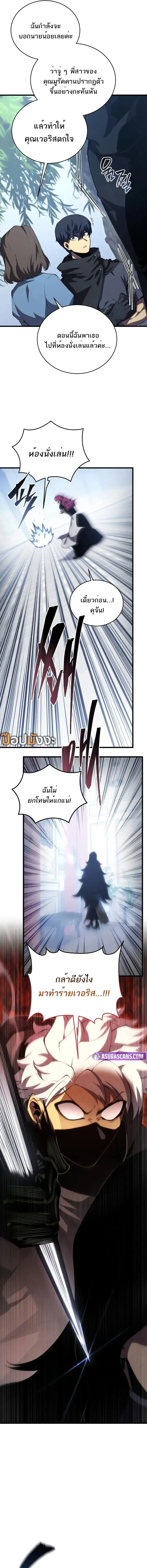 Swordmaster’s Youngest Son ตอนที่ 164 หน้า 3