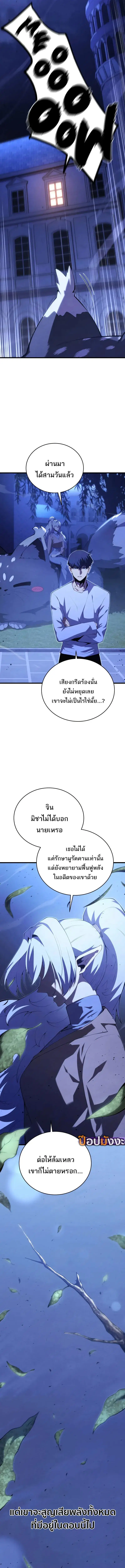 Swordmaster’s Youngest Son ตอนที่ 165 หน้า 2
