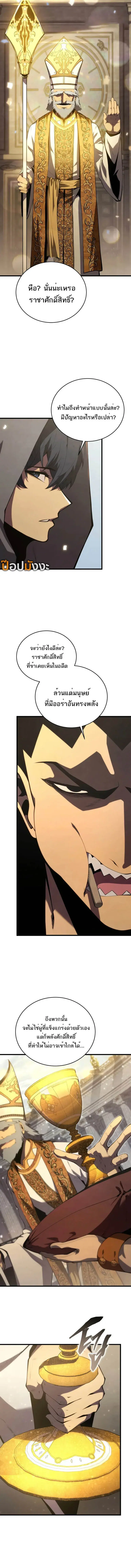 Swordmaster’s Youngest Son ตอนที่ 166 หน้า 3