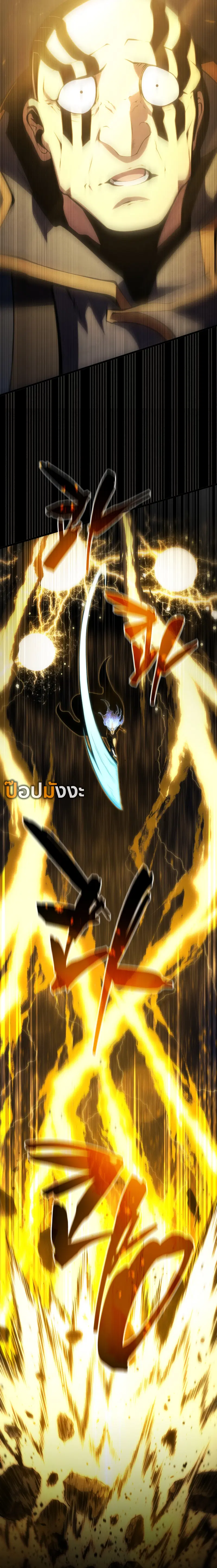 Swordmaster’s Youngest Son ตอนที่ 170 หน้า 2