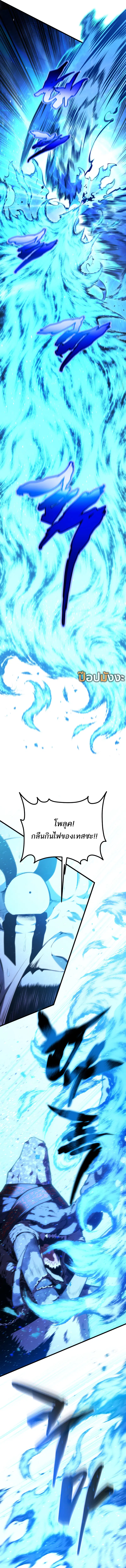 Swordmaster’s Youngest Son ตอนที่ 171 หน้า 3