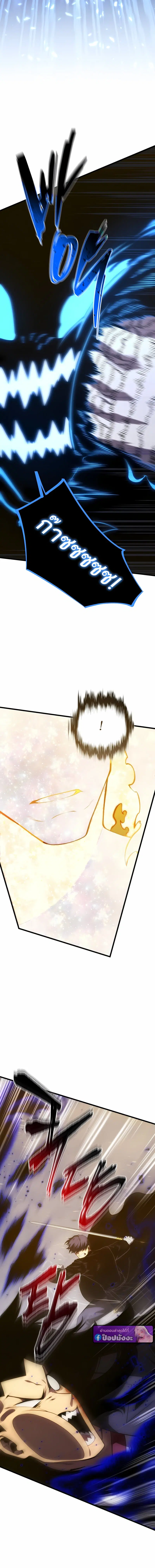 Swordmaster’s Youngest Son ตอนที่ 172 หน้า 2