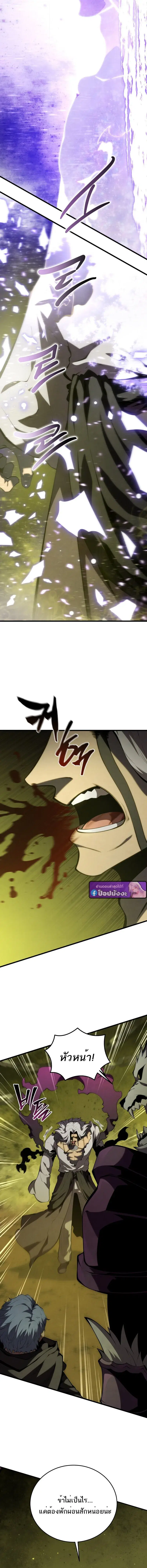 Swordmaster’s Youngest Son ตอนที่ 173 หน้า 3