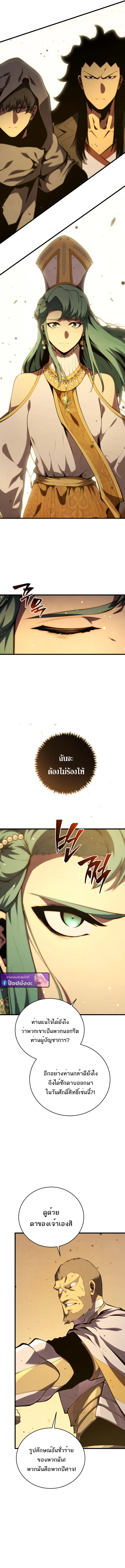 Swordmaster’s Youngest Son ตอนที่ 174 หน้า 2