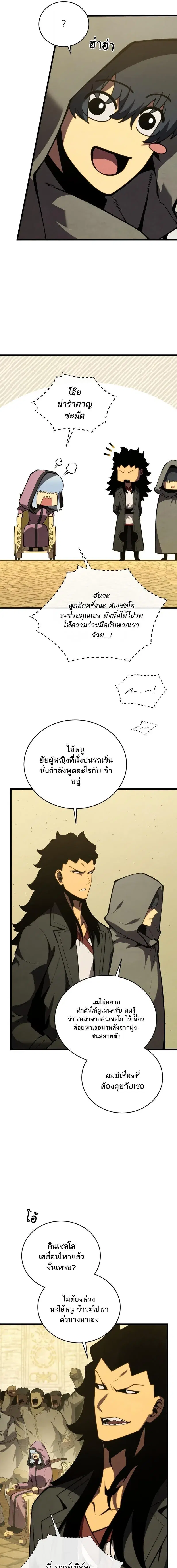 Swordmaster’s Youngest Son ตอนที่ 177 หน้า 3