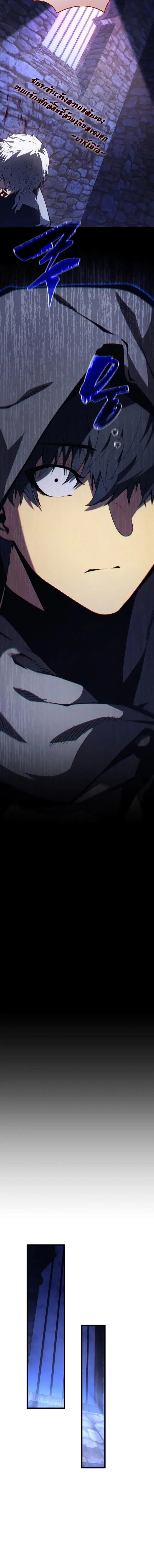 Swordmaster’s Youngest Son ตอนที่ 178 หน้า 2