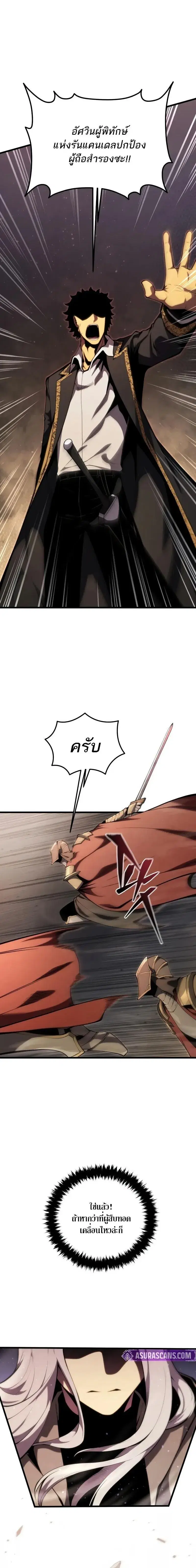 Swordmaster’s Youngest Son ตอนที่ 179 หน้า 1