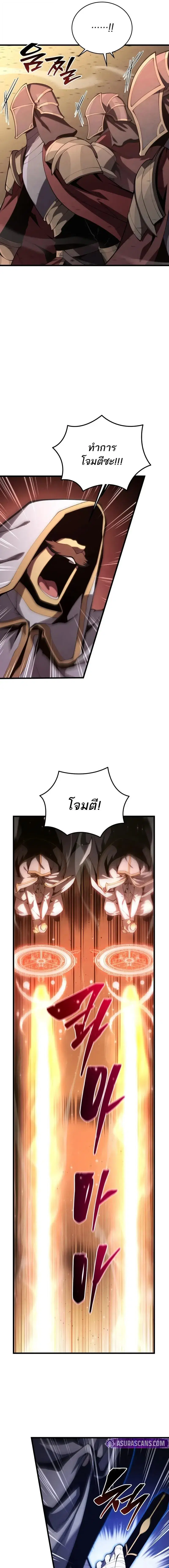 Swordmaster’s Youngest Son ตอนที่ 179 หน้า 3