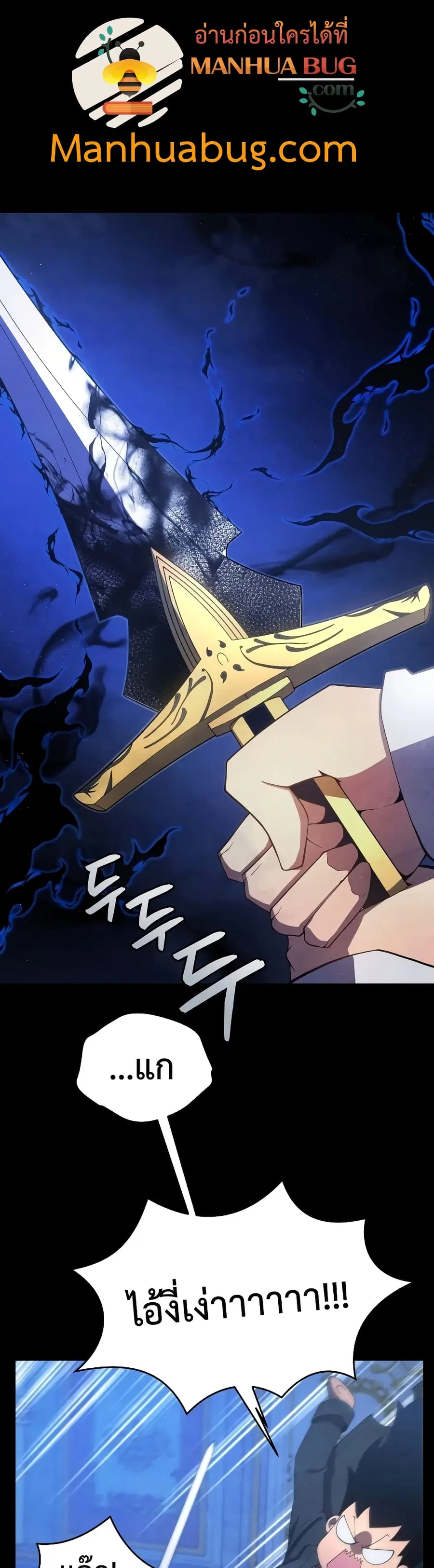 Swordmaster’s Youngest Son ตอนที่ 18 หน้า 3