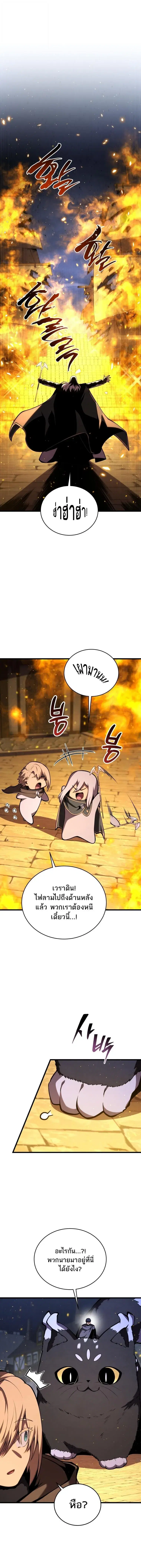 Swordmaster’s Youngest Son ตอนที่ 180 หน้า 3