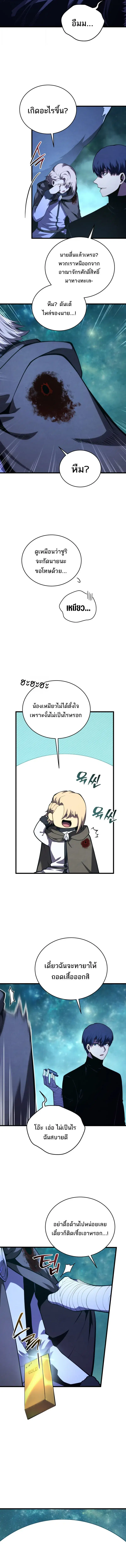 Swordmaster’s Youngest Son ตอนที่ 181 หน้า 2