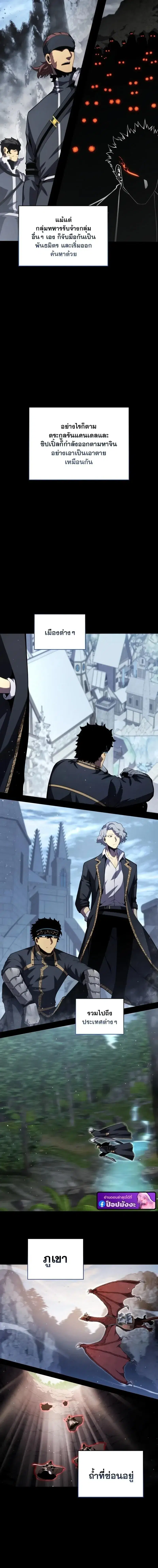 Swordmaster’s Youngest Son ตอนที่ 182 หน้า 2
