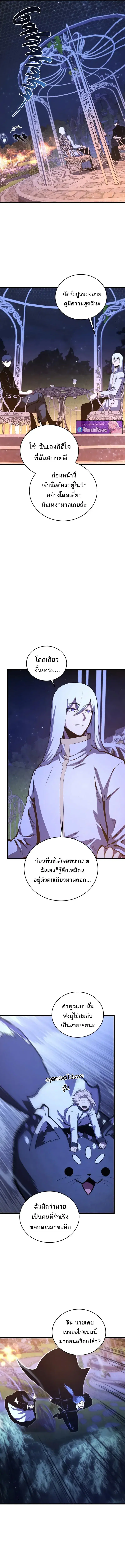 Swordmaster’s Youngest Son ตอนที่ 185 หน้า 3