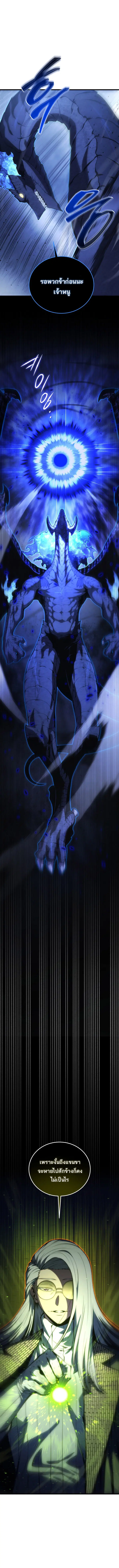 Swordmaster’s Youngest Son ตอนที่ 188 หน้า 2