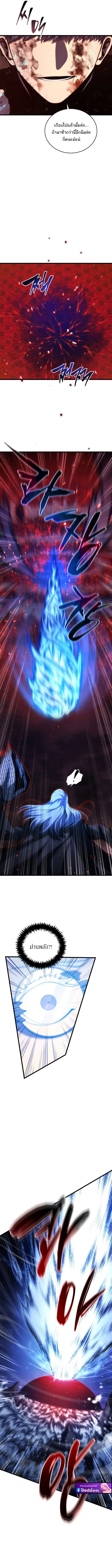 Swordmaster’s Youngest Son ตอนที่ 188 หน้า 3