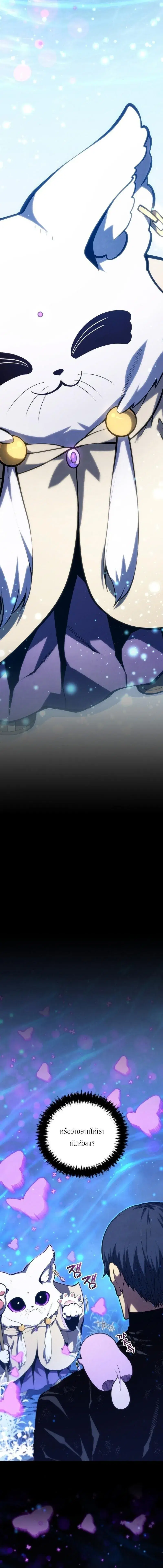 Swordmaster’s Youngest Son ตอนที่ 191 หน้า 2