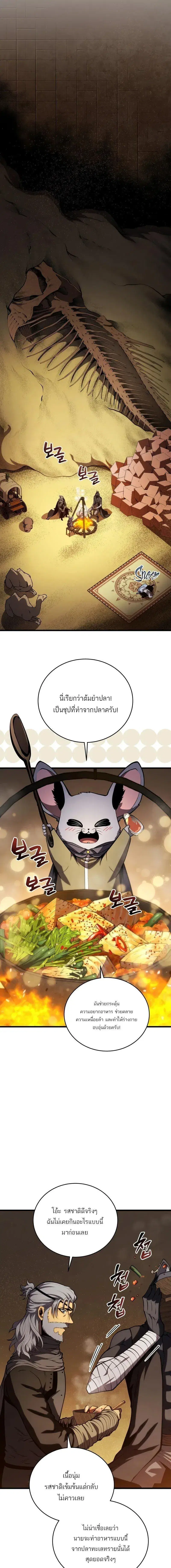 Swordmaster’s Youngest Son ตอนที่ 194 หน้า 2