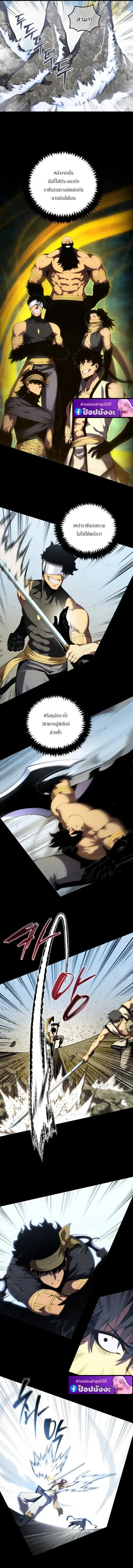 Swordmaster’s Youngest Son ตอนที่ 196 หน้า 2