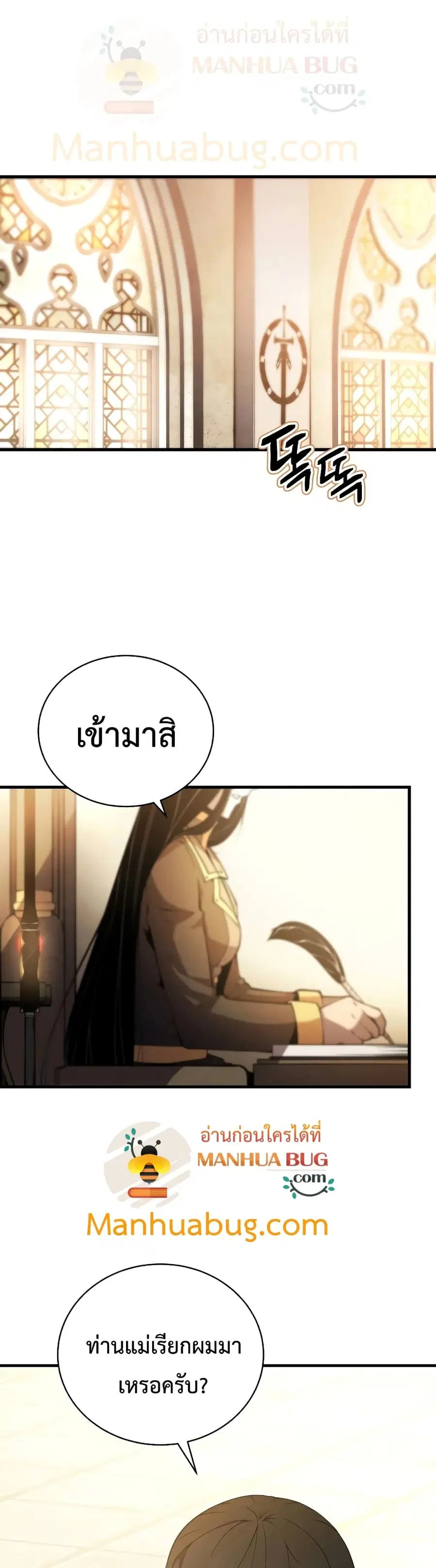 Swordmaster’s Youngest Son ตอนที่ 20 หน้า 2