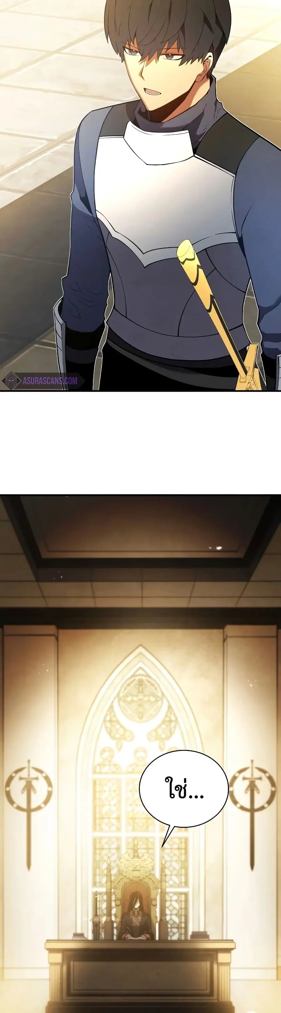 Swordmaster’s Youngest Son ตอนที่ 20 หน้า 3