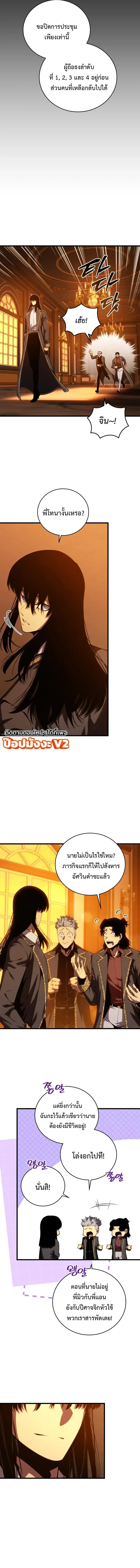 Swordmaster’s Youngest Son ตอนที่ 203 หน้า 2