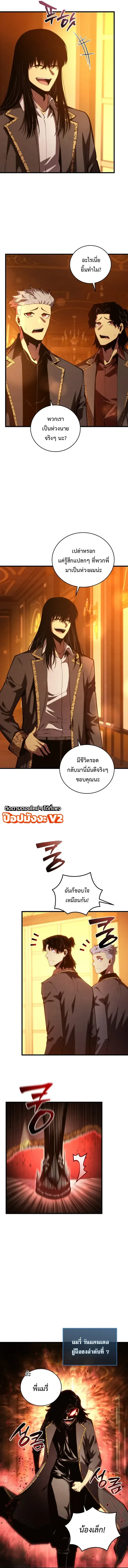 Swordmaster’s Youngest Son ตอนที่ 203 หน้า 3