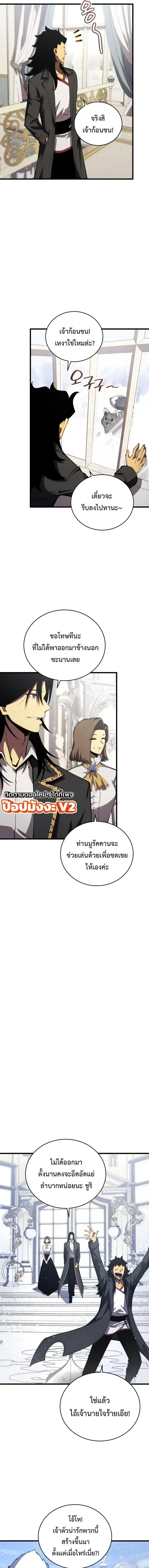Swordmaster’s Youngest Son ตอนที่ 204 หน้า 3