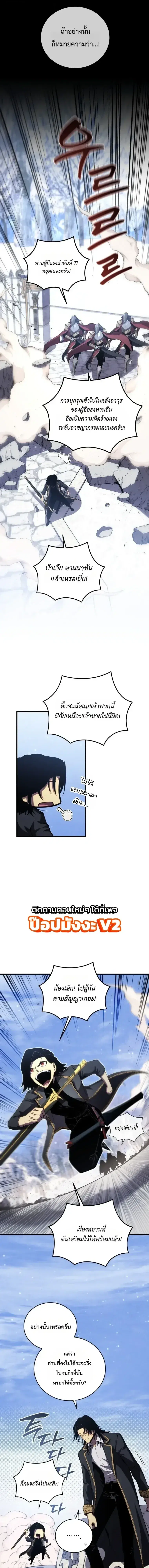 Swordmaster’s Youngest Son ตอนที่ 205 หน้า 3