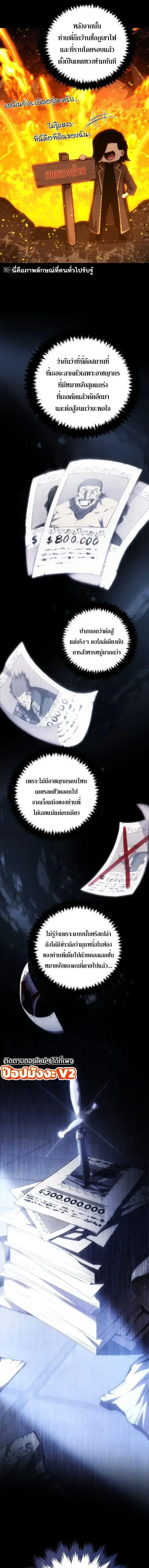 Swordmaster’s Youngest Son ตอนที่ 206 หน้า 3