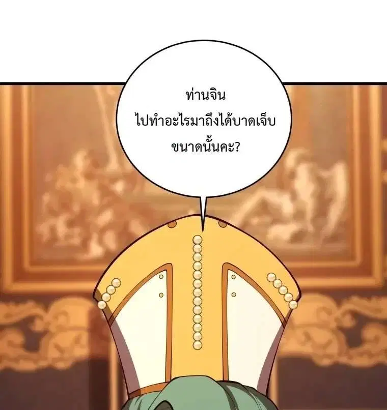 Swordmaster’s Youngest Son ตอนที่ 208 หน้า 3