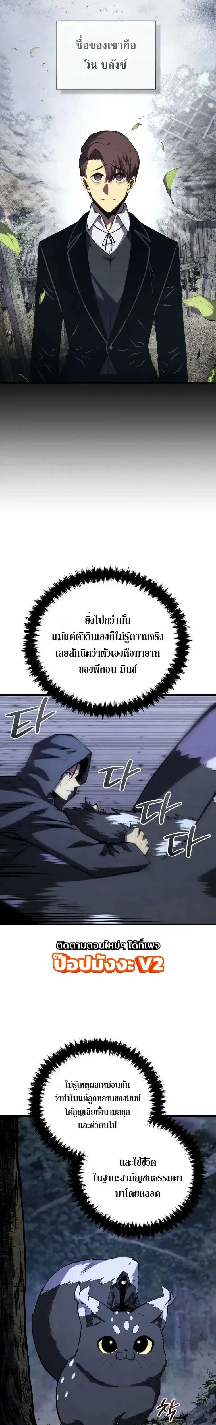 Swordmaster’s Youngest Son ตอนที่ 209 หน้า 2