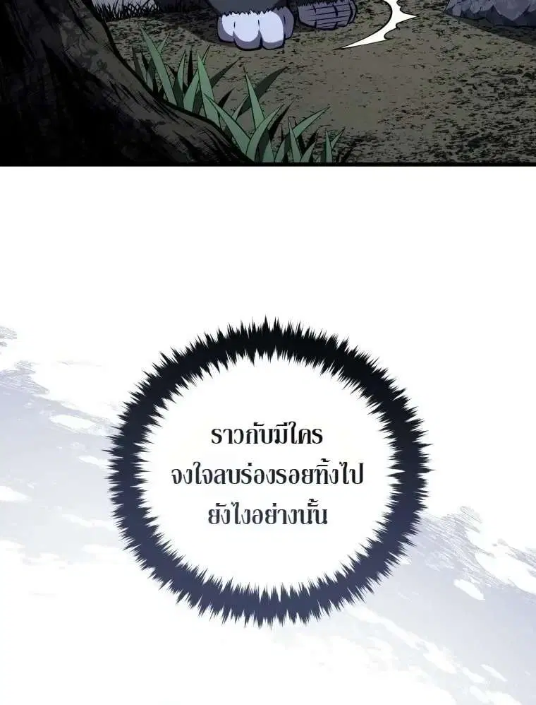 Swordmaster’s Youngest Son ตอนที่ 209 หน้า 3