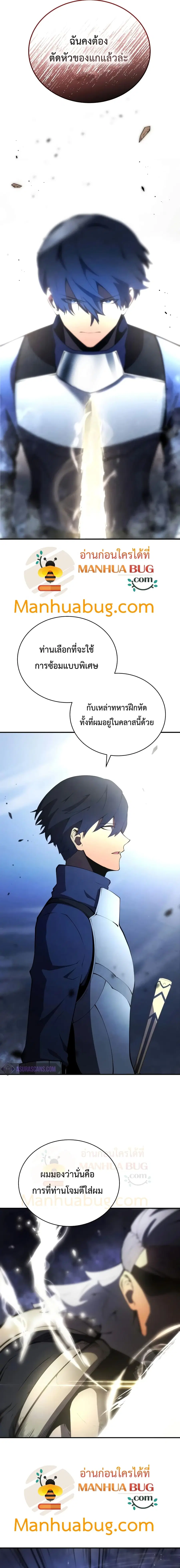 Swordmaster’s Youngest Son ตอนที่ 21 หน้า 3