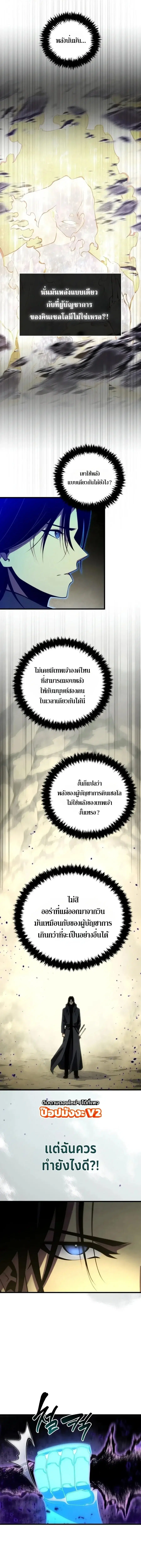 Swordmaster’s Youngest Son ตอนที่ 210 หน้า 2