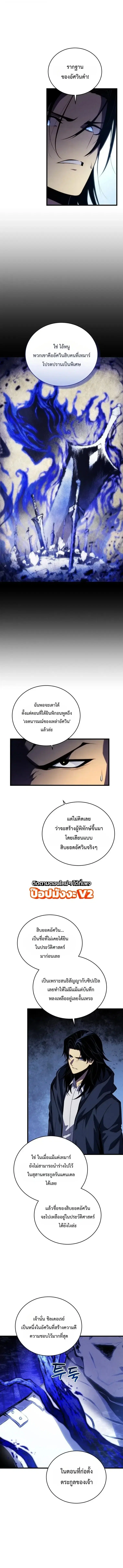 Swordmaster’s Youngest Son ตอนที่ 212 หน้า 2