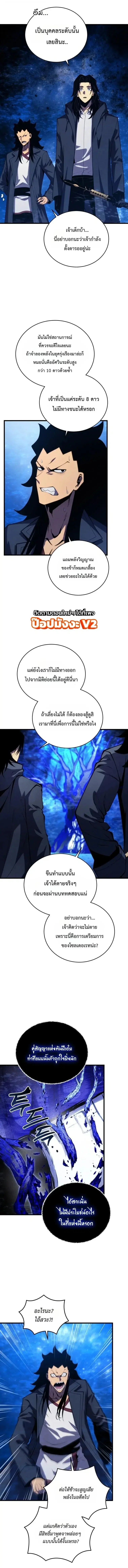 Swordmaster’s Youngest Son ตอนที่ 212 หน้า 3