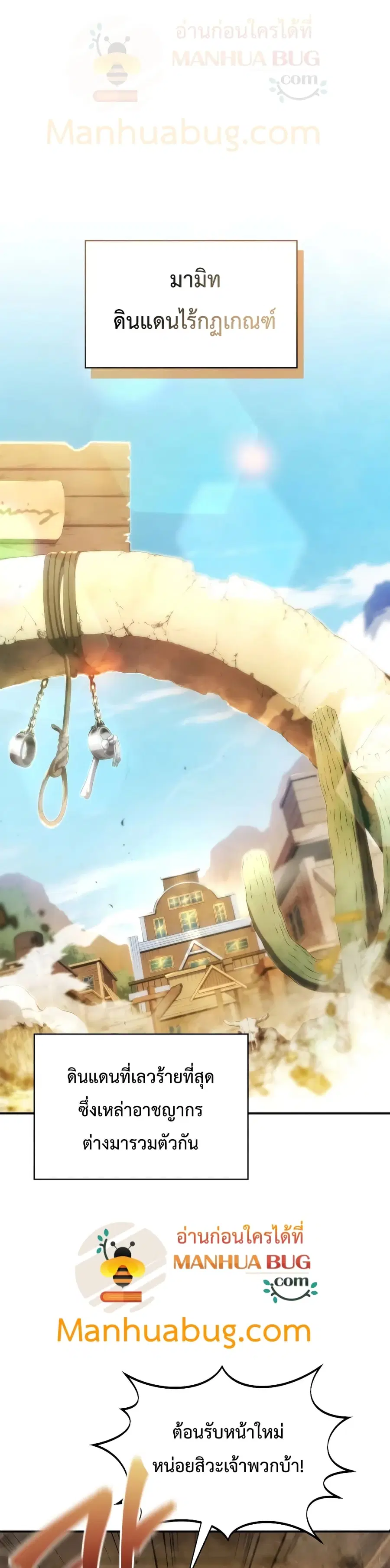 Swordmaster’s Youngest Son ตอนที่ 24 หน้า 2