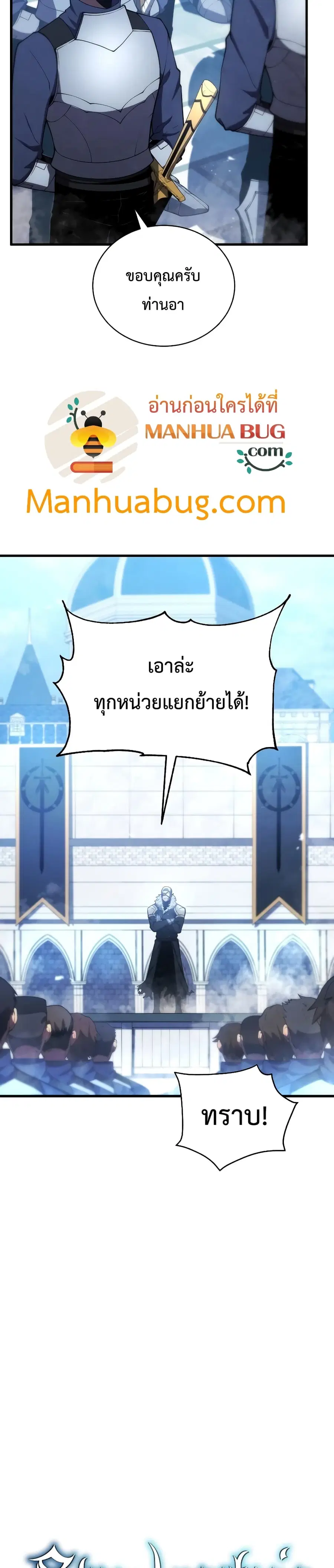 Swordmaster’s Youngest Son ตอนที่ 27 หน้า 3