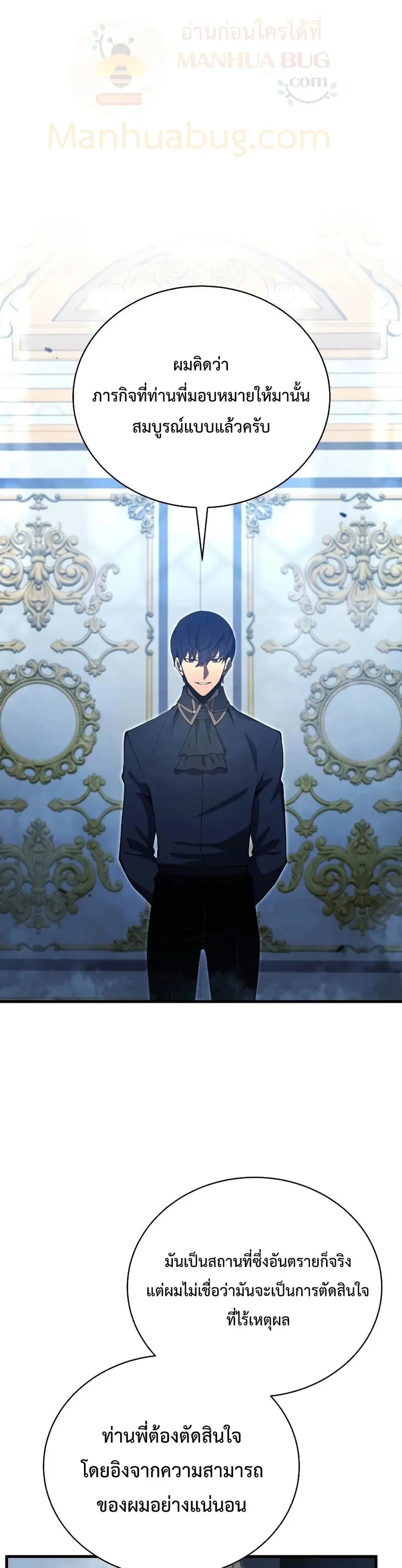 Swordmaster’s Youngest Son ตอนที่ 29 หน้า 2