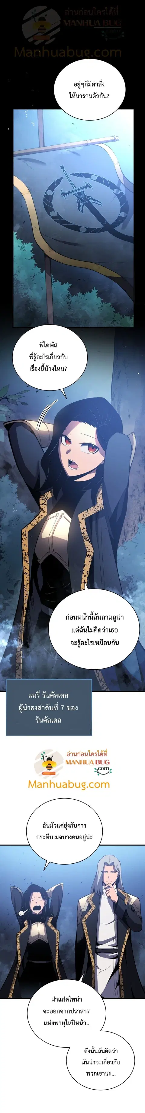 Swordmaster’s Youngest Son ตอนที่ 3 หน้า 2