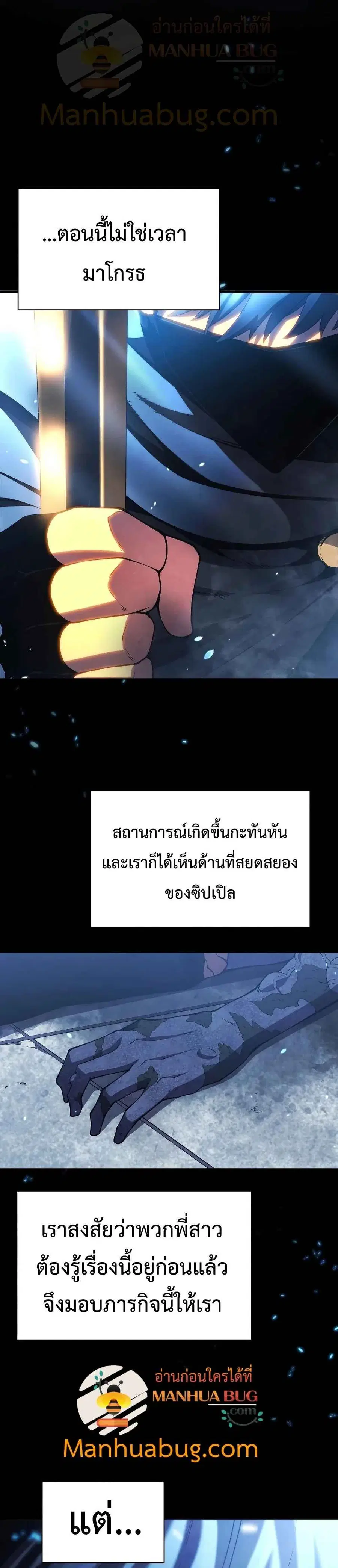 Swordmaster’s Youngest Son ตอนที่ 31 หน้า 2