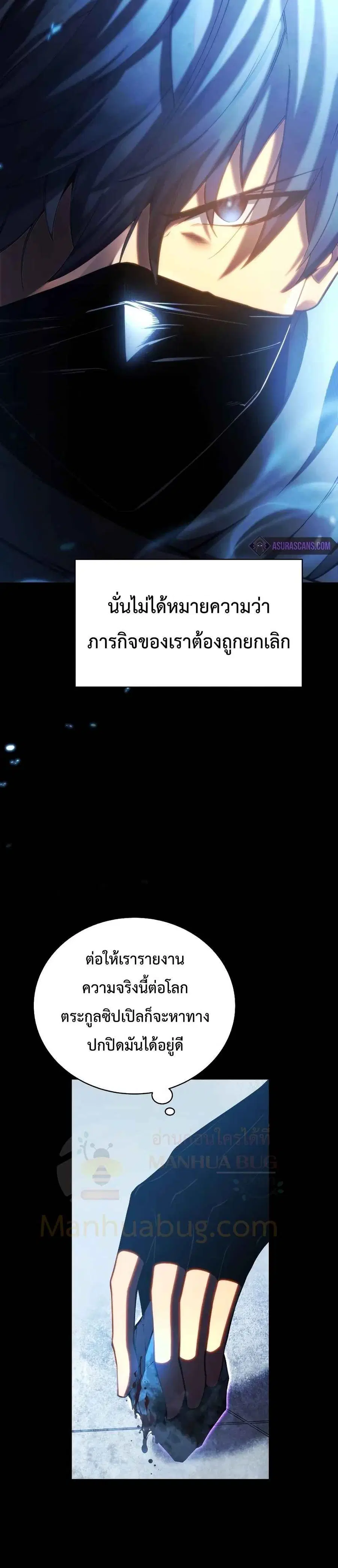 Swordmaster’s Youngest Son ตอนที่ 31 หน้า 3