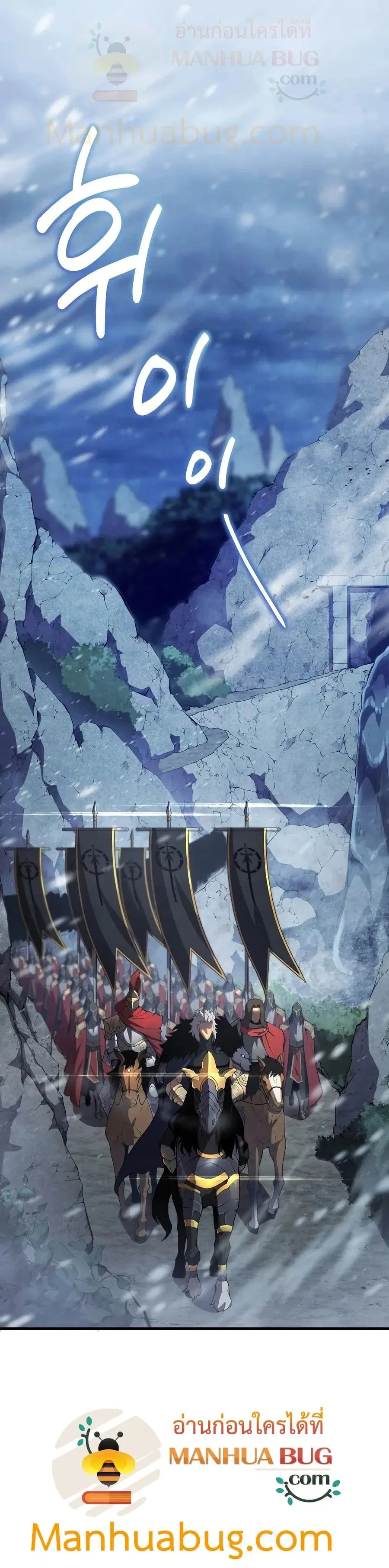 Swordmaster’s Youngest Son ตอนที่ 32 หน้า 2