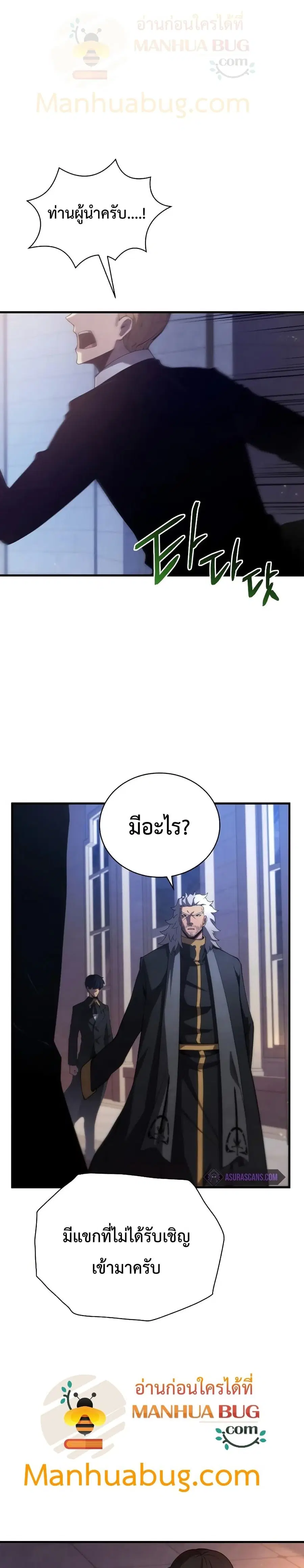 Swordmaster’s Youngest Son ตอนที่ 33 หน้า 2
