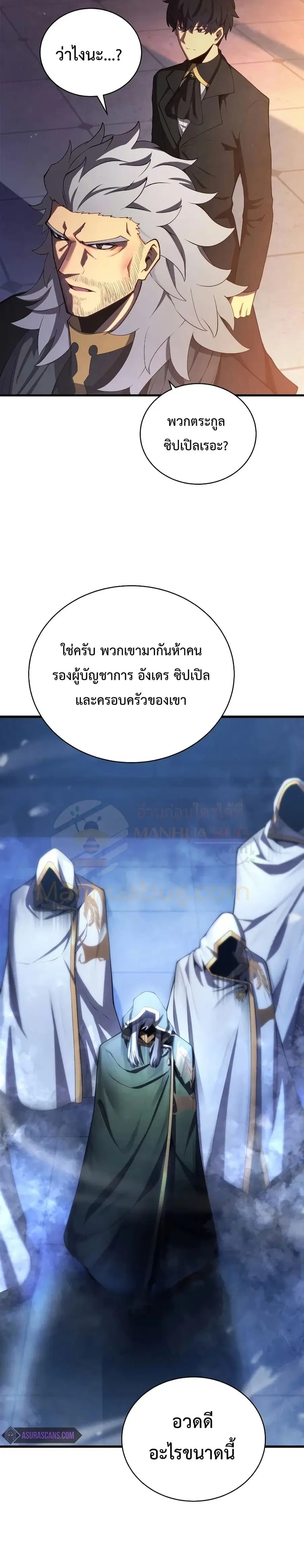 Swordmaster’s Youngest Son ตอนที่ 33 หน้า 3
