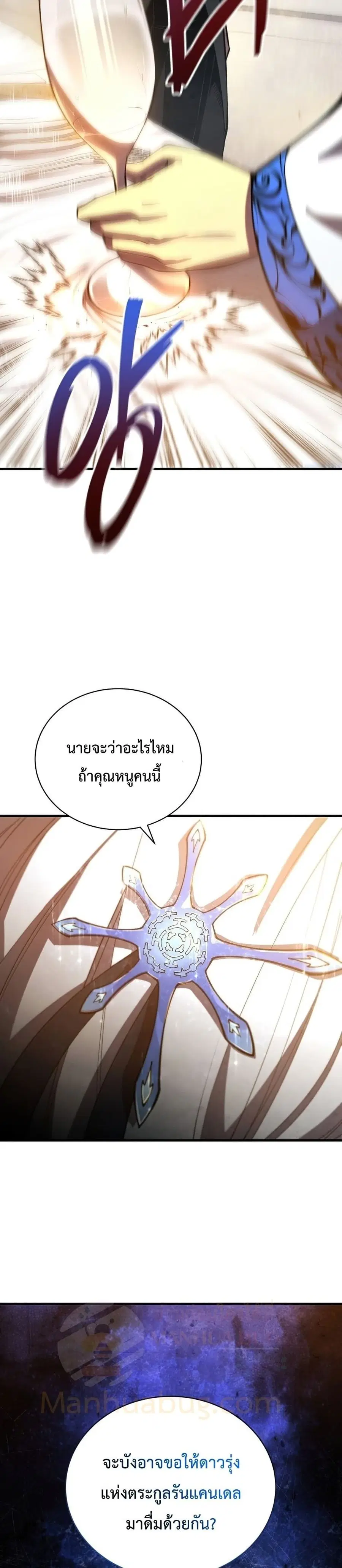 Swordmaster’s Youngest Son ตอนที่ 34 หน้า 3