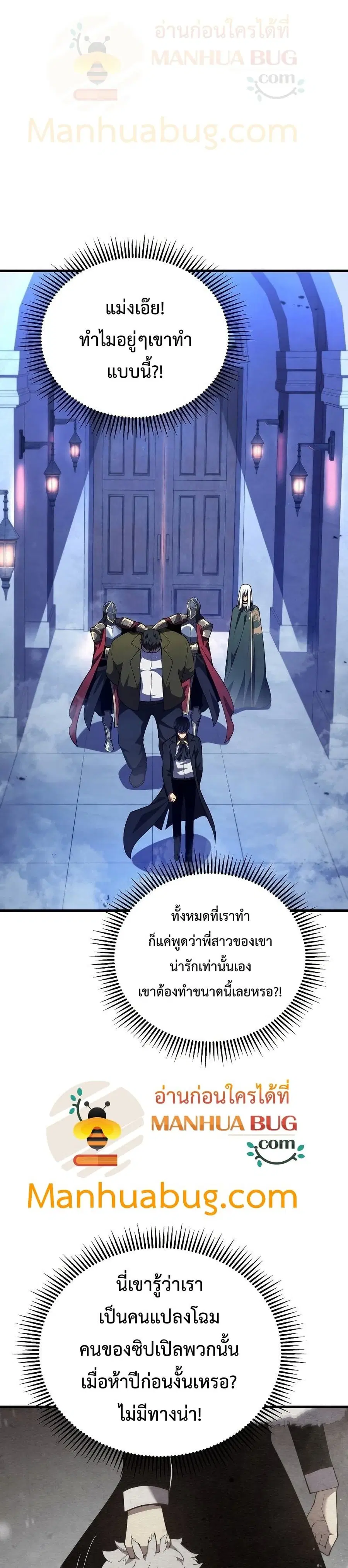 Swordmaster’s Youngest Son ตอนที่ 36 หน้า 2