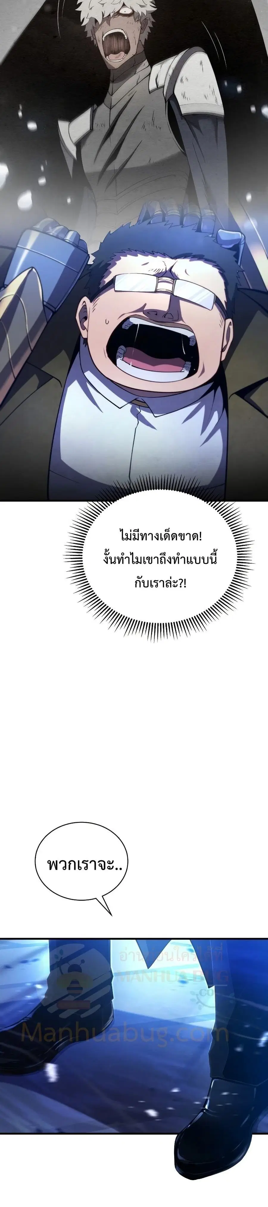 Swordmaster’s Youngest Son ตอนที่ 36 หน้า 3
