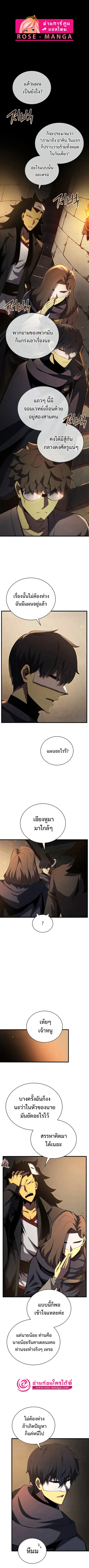 Swordmaster’s Youngest Son ตอนที่ 41 หน้า 1