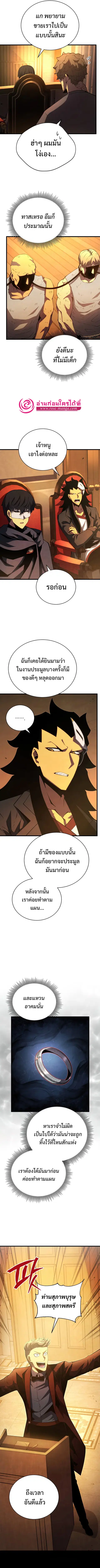 Swordmaster’s Youngest Son ตอนที่ 41 หน้า 3